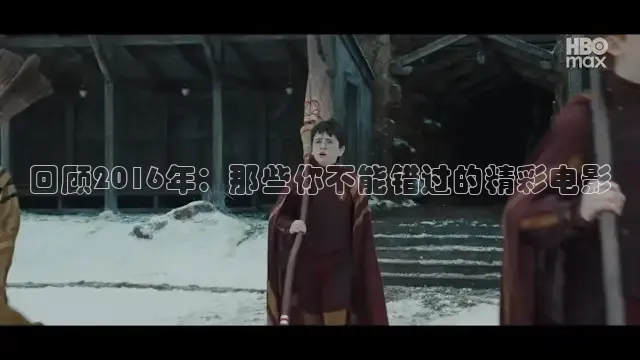 回顾2016年：那些你不能错过的精彩电影